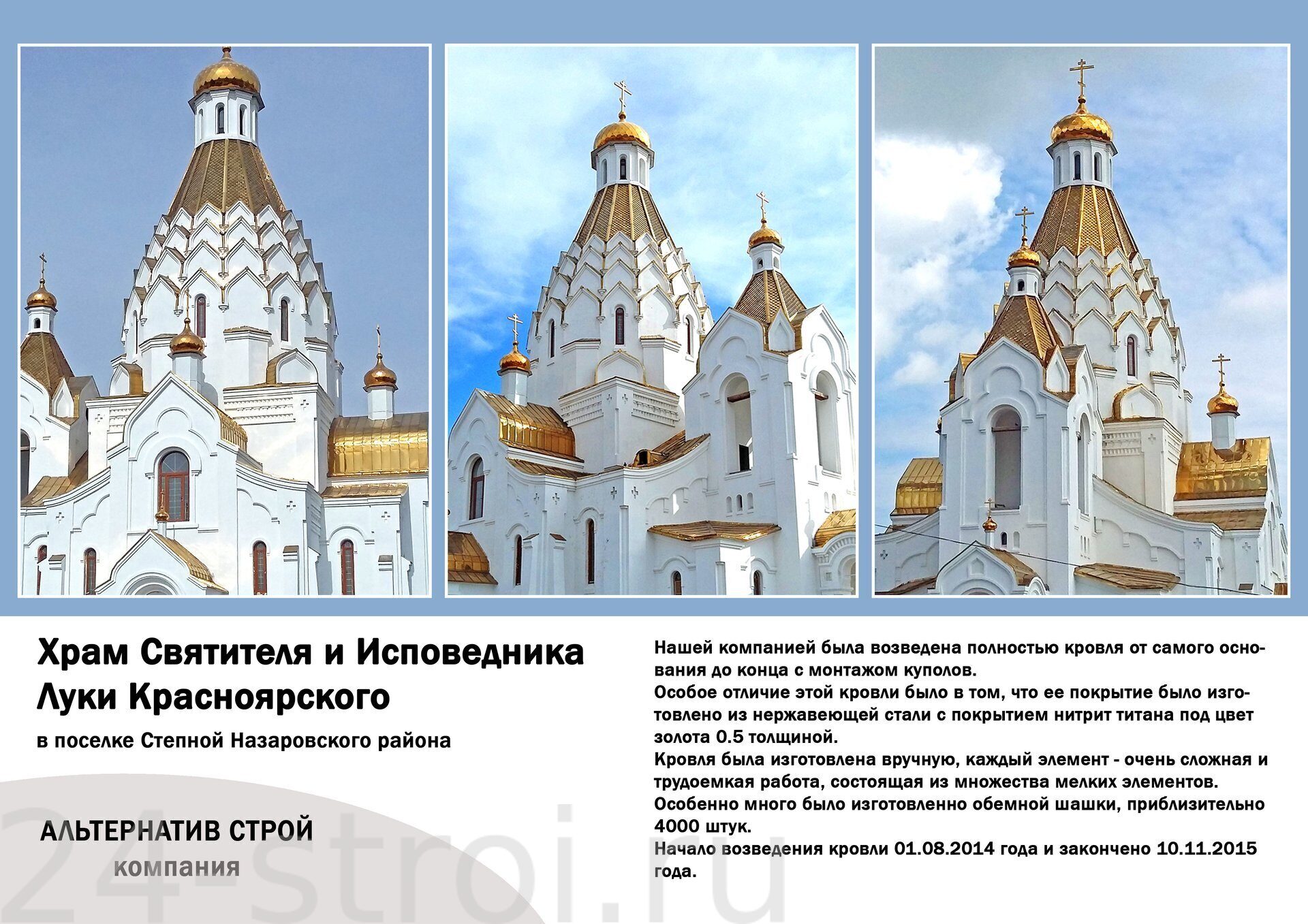 виды православных храмов
